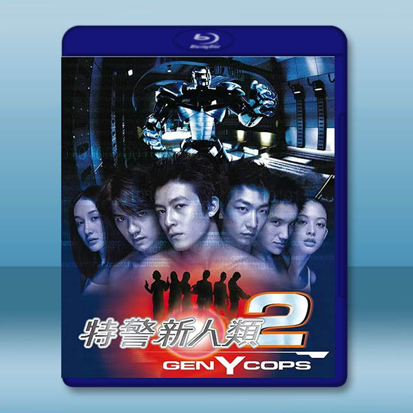特警新人類2:機動任務 (2000)藍光25G:圖片 2