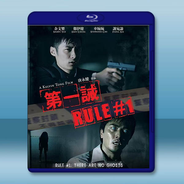 第一誡 (2008)藍光25G:圖片 2