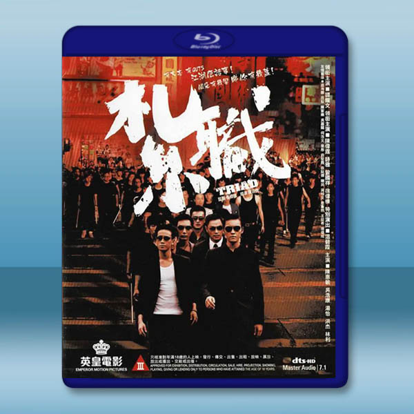 紮職 (2012) 藍光25G:圖片 2