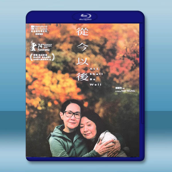 從今以後 (2024)藍光25G L:圖片 2