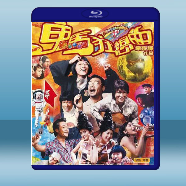 鬼馬狂想曲《Netflix 修復版》(2004) 藍光25G:圖片 2