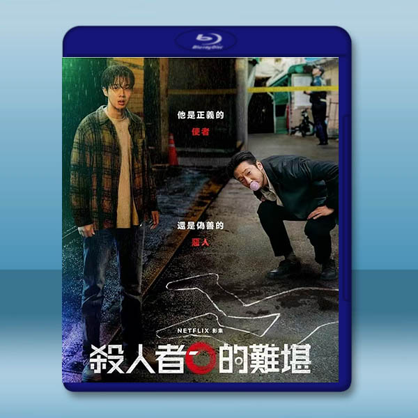 殺人者的難堪 (2024)藍光25G 2碟:圖片 2