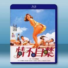 情不自禁 Take Me(1991)藍光25G