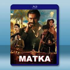 馬特卡啓示錄 Matka(2024)藍光25G