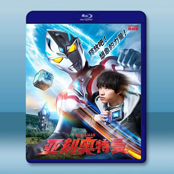 超人力霸王雅克/亞刻奧特曼 (2024)藍光25G 3碟:圖片 2