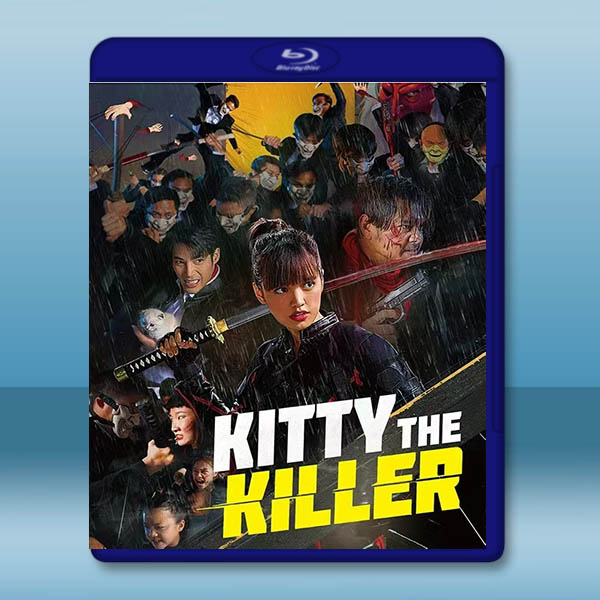 殺手凱蒂 Kitty The Killer (2024)藍光25G:圖片 2