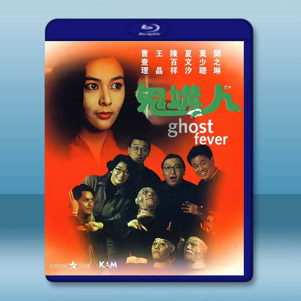 鬼媾人 (1989)藍光25G:圖片 2