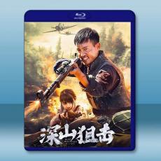 深山狙擊 (2025)藍光25G