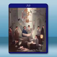 錦囊妙錄 (2025)【TV全集+幕後花絮】藍光25G 4碟L