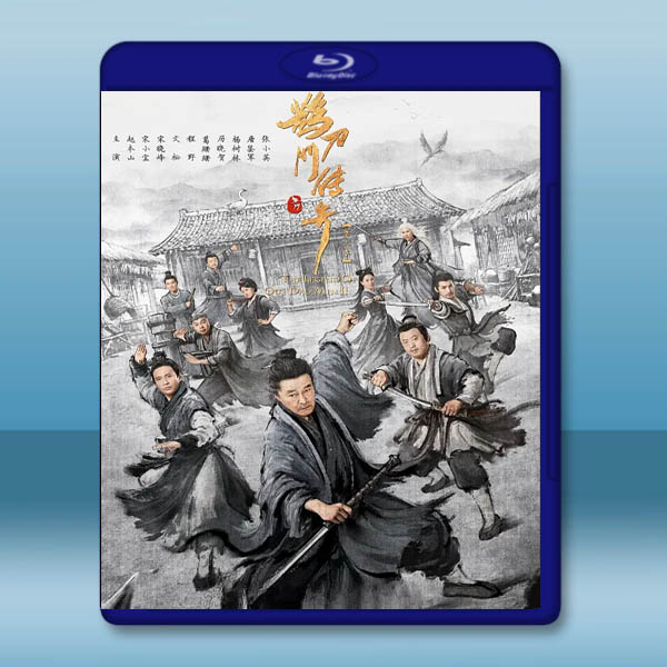 鵲刀門傳奇2 (2025)【TV全集+幕後花絮】藍光25G 3碟L:圖片 2