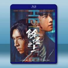 餘燼之上 (2025)【TV全集+幕後花絮】藍光25G 3碟L