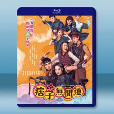 痞子無間道 (2025)【TV全集+幕後花絮】藍光25G 3碟L