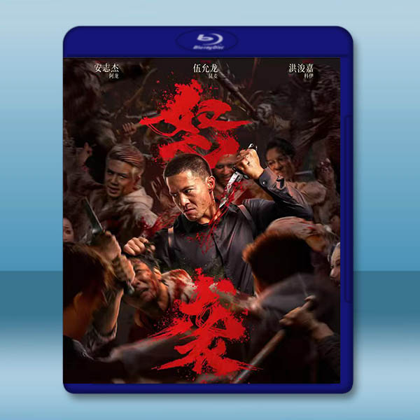 怒襲 (2026)藍光25G:圖片 2