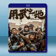 用武之地 (2025)藍光25G
