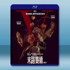 末路雙嬌/Y計畫 (2025)藍光25G