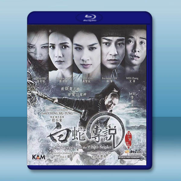 白蛇傳說 (2011)藍光25G:圖片 2