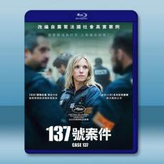 137號案件 Dossier 137(2025)藍光25G