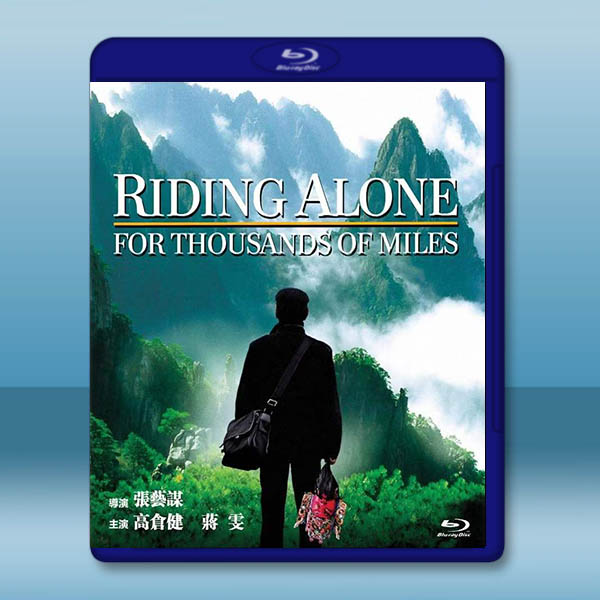 千里走單騎 (2005)藍光25G:圖片 2