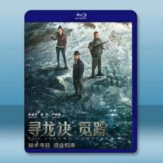 尋龍訣·覓蹤 (2026)藍光25G