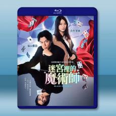 迷宮裡的魔術師/無名之町 (2025)藍光25G