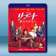 重啟 リブート(2026)藍光25G 2碟L