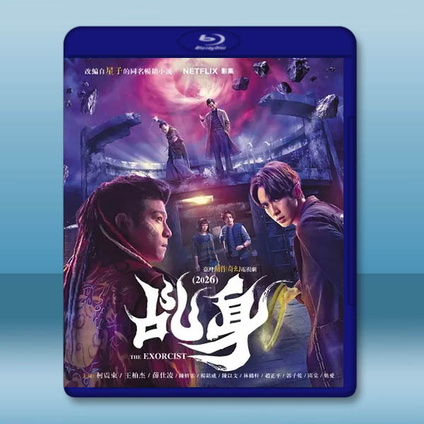 乩身 (2026)藍光25G 2碟L:圖片 2