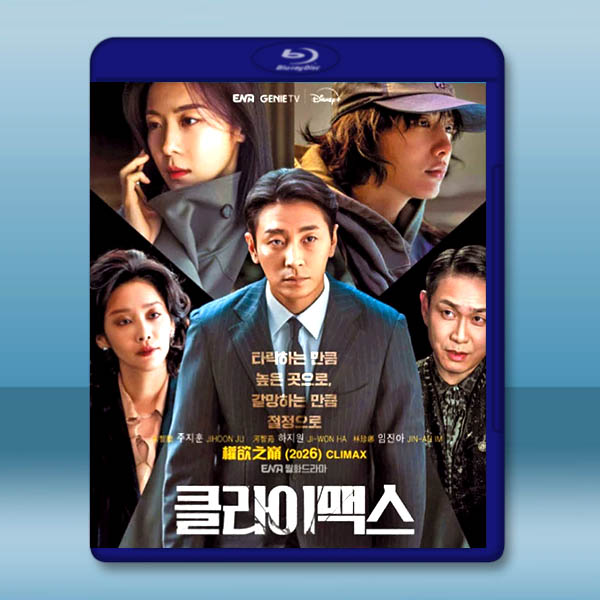 權欲之巔 (2026)藍光25G 2碟L:圖片 2