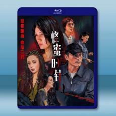 蜂蜜的針 (2026)藍光25G