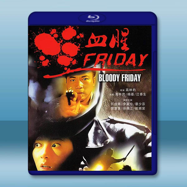 血腥Friday (1996)藍光25G:圖片 2