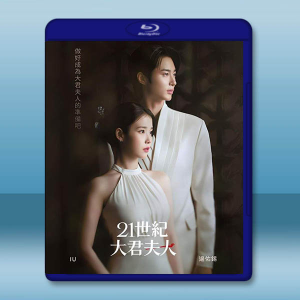 21世紀大君夫人 (2026)藍光25G 2碟:圖片 2